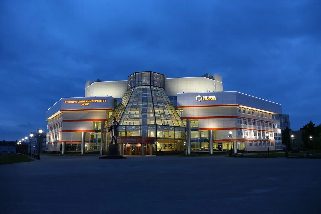 Офис угмк верхняя пышма. Угмк работа верхняя пышма. Уральская горно-металлургическая компания верхняя пышма. Памятник верхняя пышма угмк. Технический университет угмк верхняя пышма сайт.