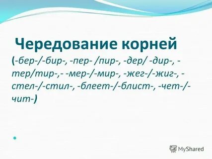 Бир беру уфа