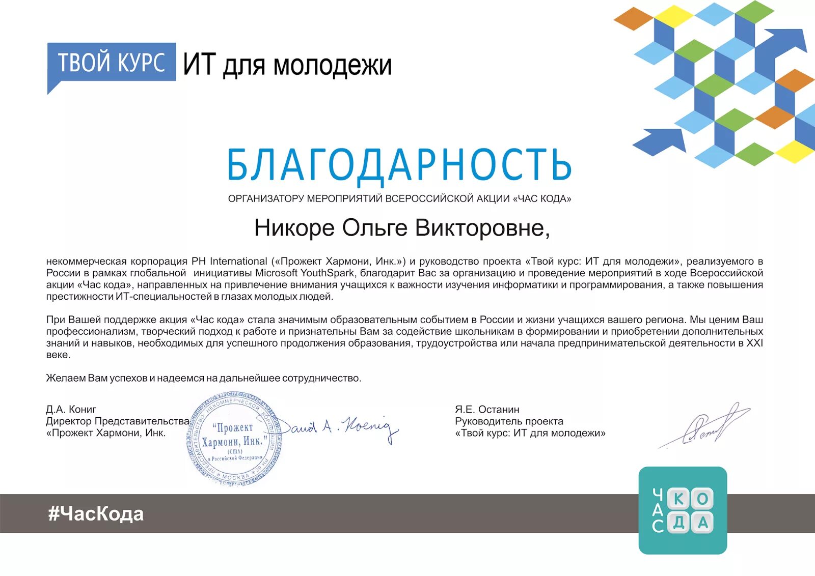 Хочется поблагодарить организаторов. Спасибо организаторам. Спасибо организаторам. Благодарность организаторам конкурса. Благодарность организаторам конкурса.