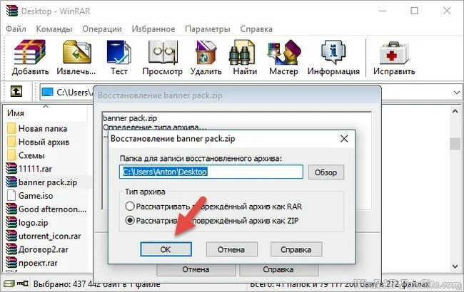 Ошибка архив rar. Ошибка контрольной суммы в зашифрованном файле winrar. зашифровались файлы на флешке. ошибки контрольной суммы. контрольная сумма zip.