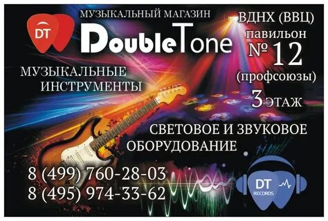 Музыка вднх