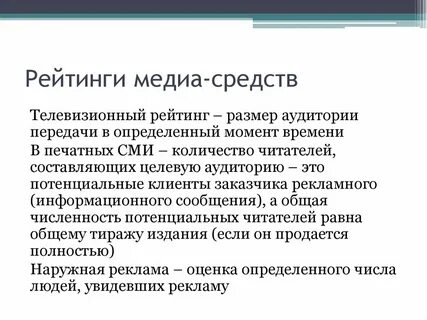 Media rating