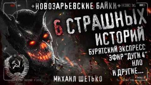 Аудиокнига байки