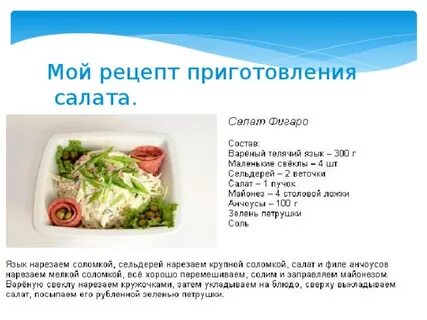 Рецепт окр