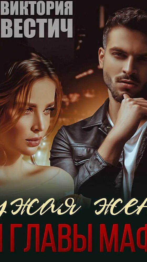 близняшки от бывшего мужа читать вестич