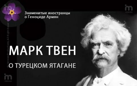 Люди про армян