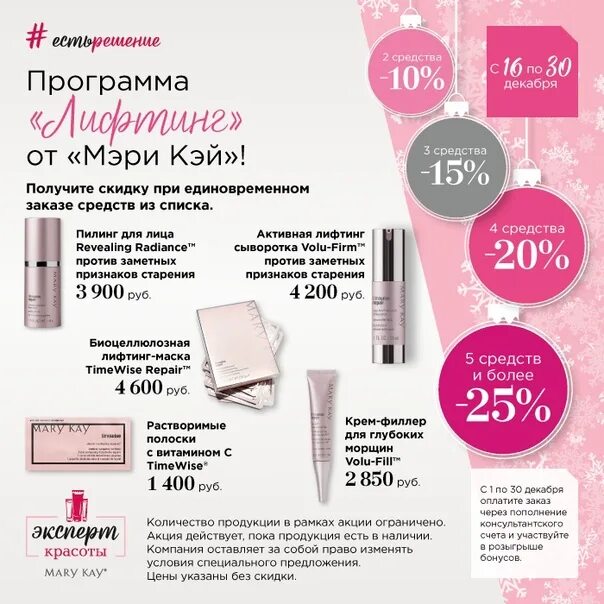 Мерикей интач. Марикей интач. Mk marykayintouch ru