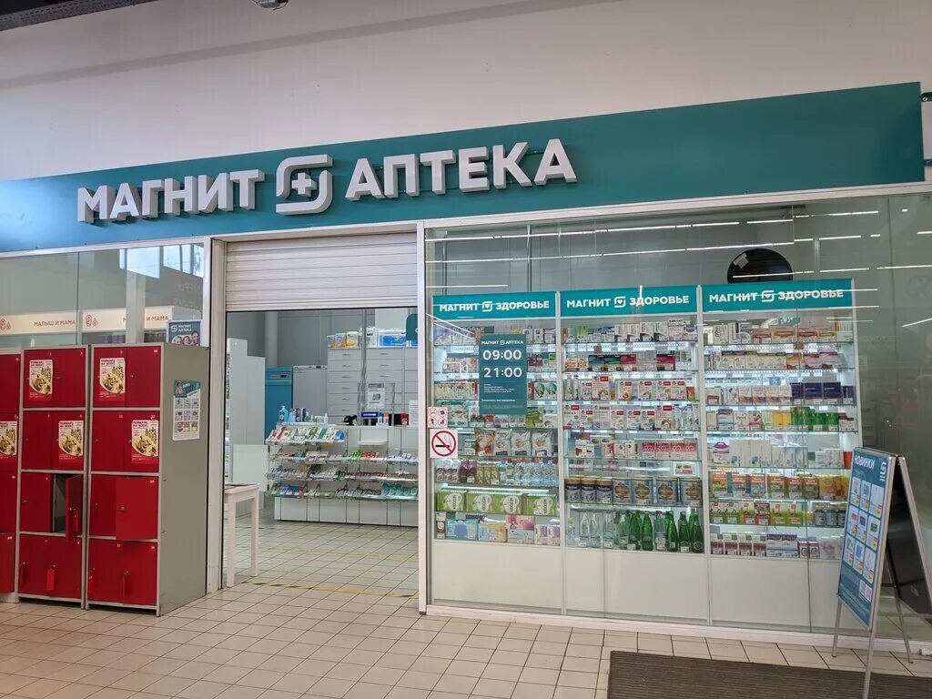 аптека тверь сделать заказ. аптека алоэ бакинских комиссаров 95. 6 редкино. аптека низких цен. аптека тверь 36.