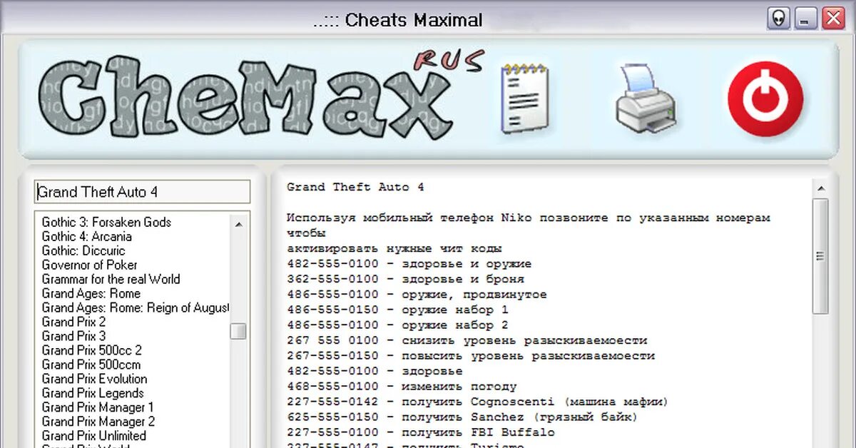 Как сделать читы на игры. CHEMAX. Код игры. Чит коды для игр. Программа с чит кодами для игр.