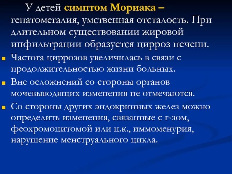 Что такое признаки гепатомегалии. Гепатомегалия при циррозе печени. Гепатомегалия у детей клинические рекомендации. Диф диагноз гепатомегалии. Симптомы гепатомегалии.