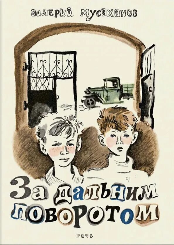 По утрам из за дальних бугров