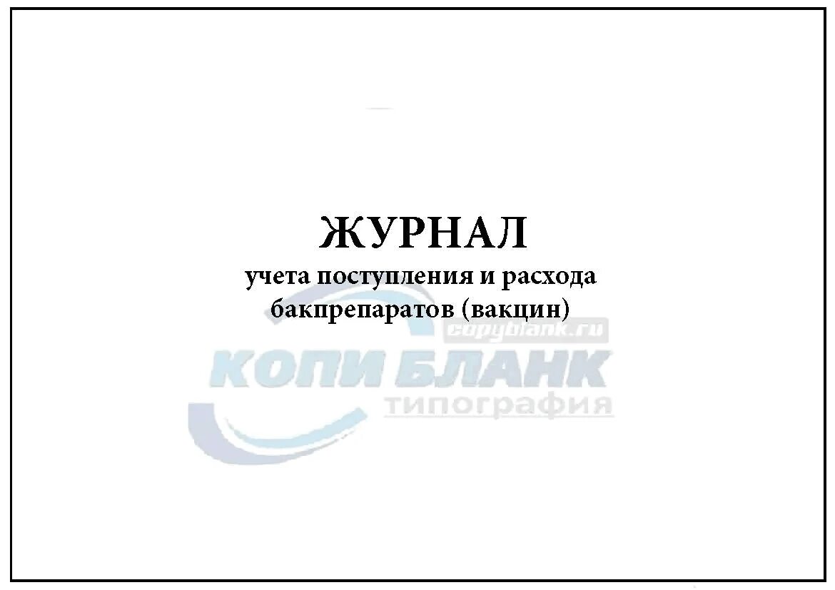 Журнал прихода расхода образец. Журнал прихода расхода образец. Журнал прихода расхода образец. Книга прихода и расхода. Пример заполнения журнала производственного контроля в общепите.
