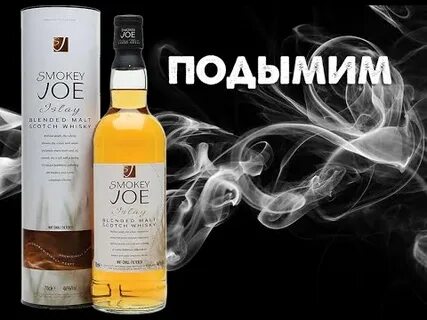 Виски смоки