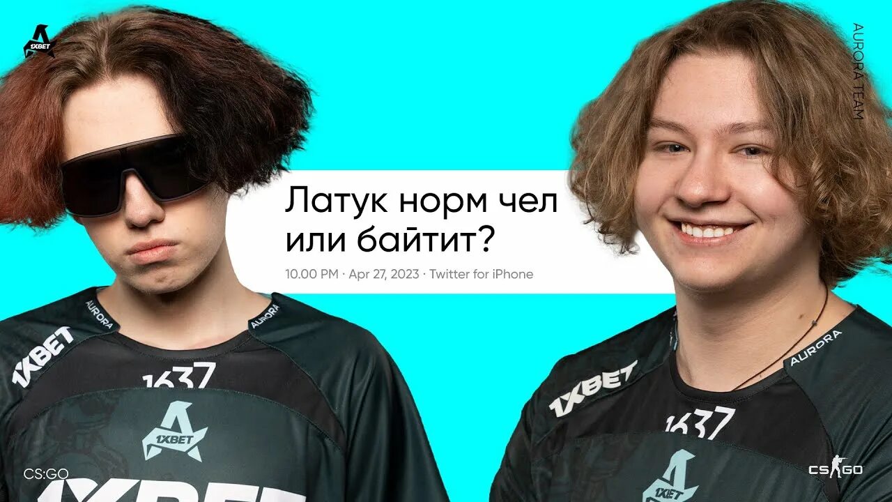 Lattyk. Lattykk. aurora cs. aurora кс го. lattykk cs go.