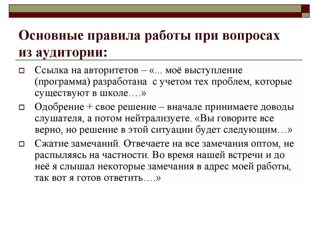 Американская аудитория. В аудиторию лекционные кресла отдельно стоящие. Лекция в аудитории. Программа церебро таргет. Основные правила выступления.
