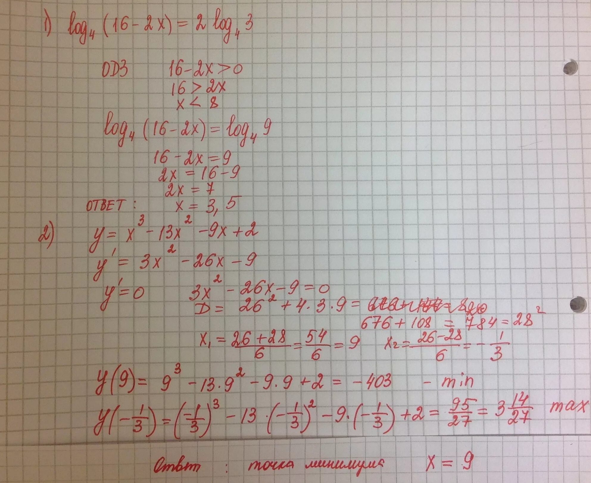 Log x 6 16 2. Log2 3. Найдите корень уравнения log2 4+x=2. Log4-x(16-x^2). Найдите корень уравнения log4 (2x - 1) = 3..