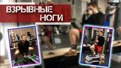 Взрывная сила мышц ног