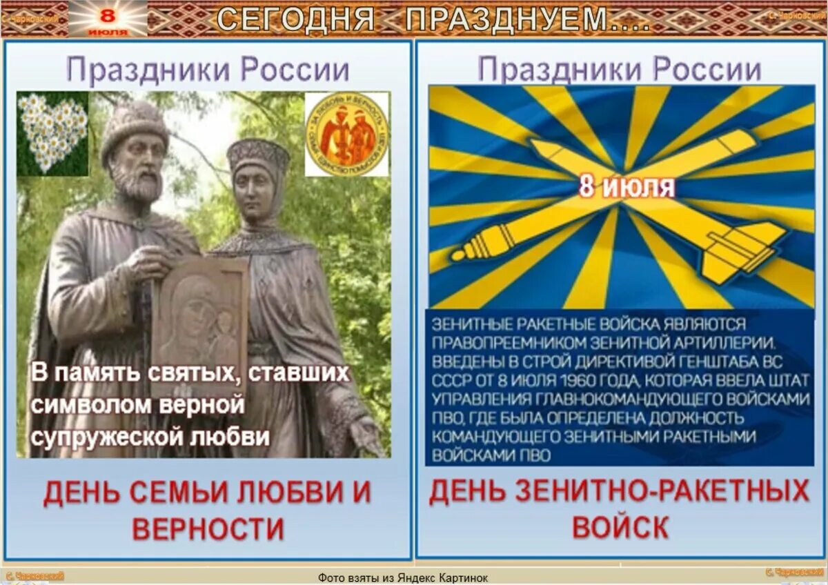 Какой сегодня знаменательный. Какой сегодня праздник в России. Какой сегодня день праздник в России. Праздники сегодня в России. Праздник Россия в мире.