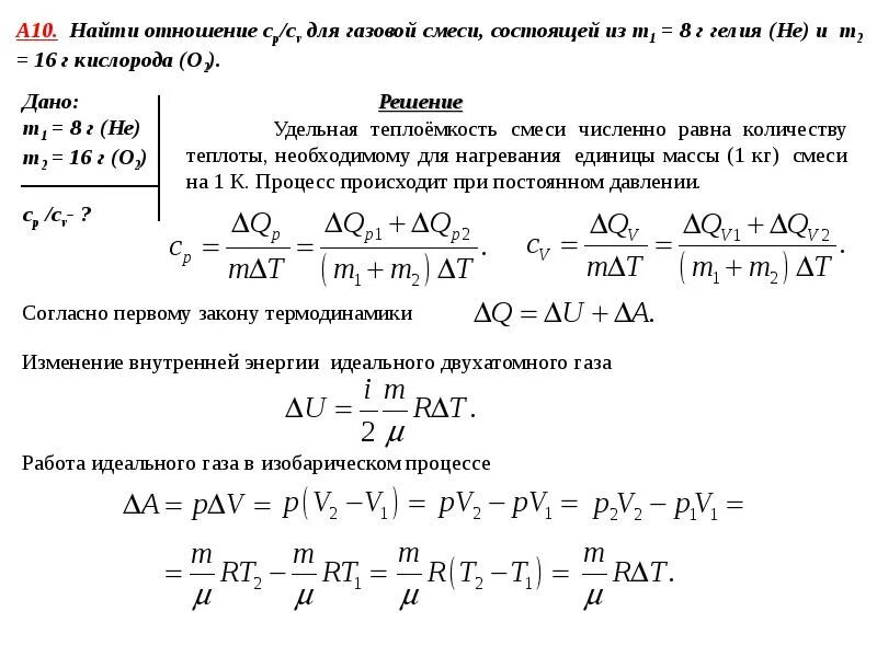 В сосуде находится 2 моль гелия