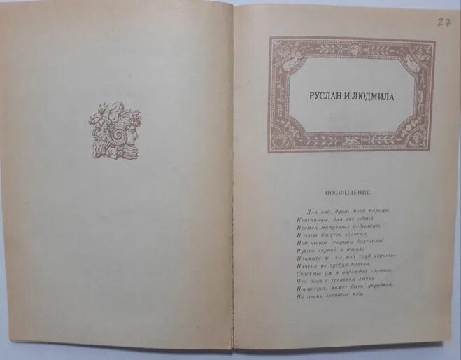 Сколько страниц в произведении в людях. Человек-амфибия александр беляев сколько страниц. Сколько страниц в книге левша. Платонов возвращение книга. Платонов никита сколько страниц.