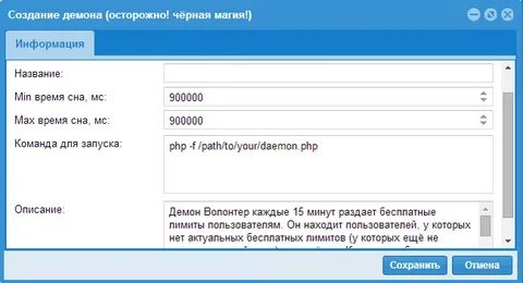 Как запустить php