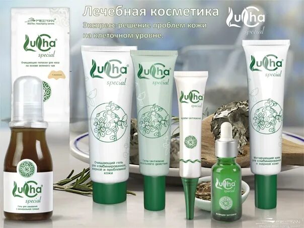 Лечебная косметика 818. Лечебная косметика фирмы. Выбор косметики. Лечебная косметика вакансии. Лечебная косметика вакансии.