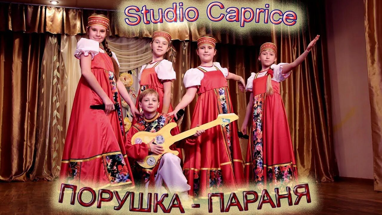 Порушка параня ноты для фортепиано. Параня. Порушка параня. Уж ты порушка параня ноты. Порушка параня.