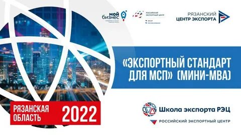 Региональный центр экспорта