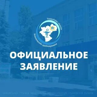 Ульяновск минздрав телефон