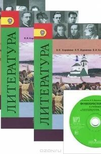 Умк коровиной 5 класс фгос
