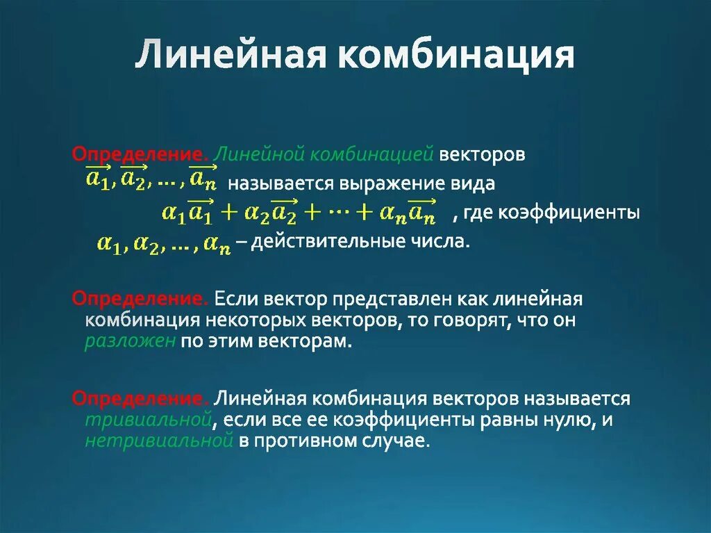 Комбинация это простыми словами. Комбинаторика. Перестановки размещения сочетания. Перестановки размещения сочетания. Сочетания и перестановки формулы.