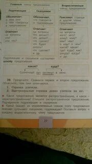 Стрижи улетели распространить сказуемое