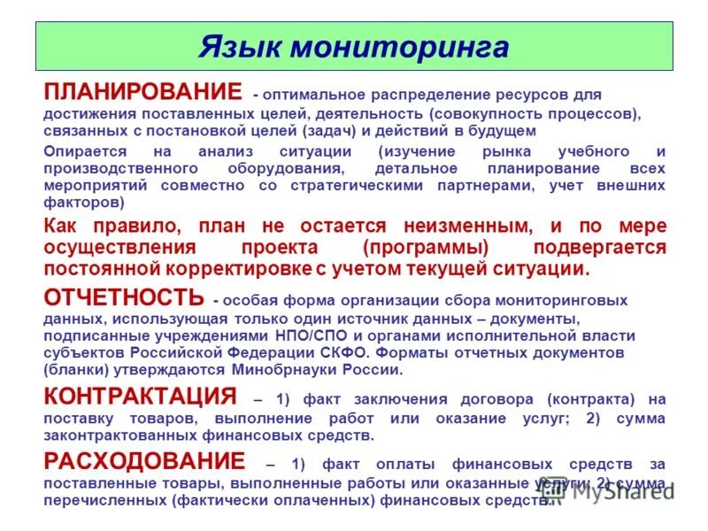 Процесс распределения ресурсов для достижения поставленных. Процесс распределения ресурсов для достижения поставленных. Процесс распределения ресурсов для достижения поставленных. Процесс распределения ресурсов для достижения поставленных. Распределение ресурсов.