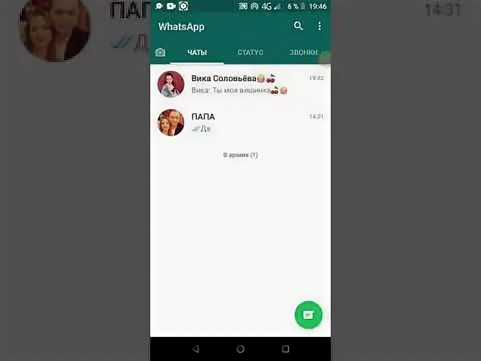 Номер вики шоу настоящий. Номер телефона вики шоу настоящий в ватсапе. Переписка с вики шоу. Вика телефон номер. Номер телефона вики шоу настоящий.