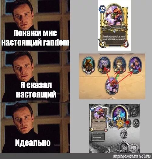Покажите мне я сказал настоящего. Покажи мне настоящего мем. покажи мне настоящего я сказал настоящего идеально. шаблон покажи мне настоящего.