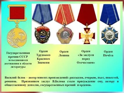 Орденами или орденами