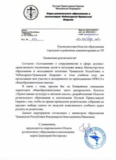 Характеристика в отдел образования