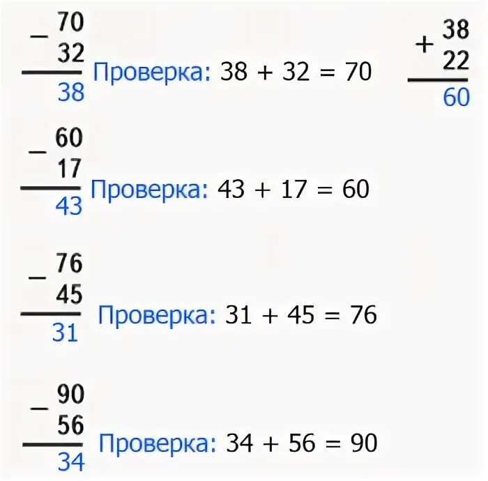 Математика с 19 номер 1