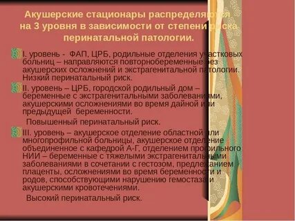 Уровень род