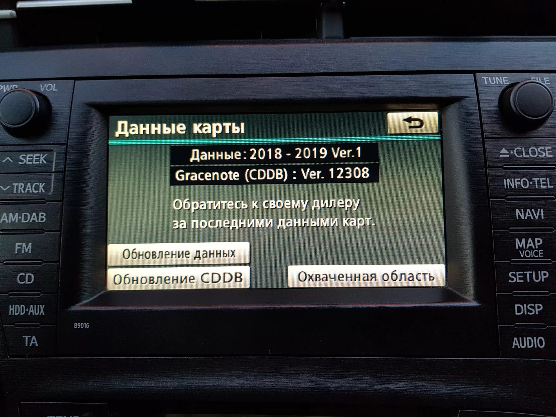Обновление штатной навигации. Штатная навигация toyota и lexus (08hdd). обновление карт навигации на hdd. карты навигации toyota.