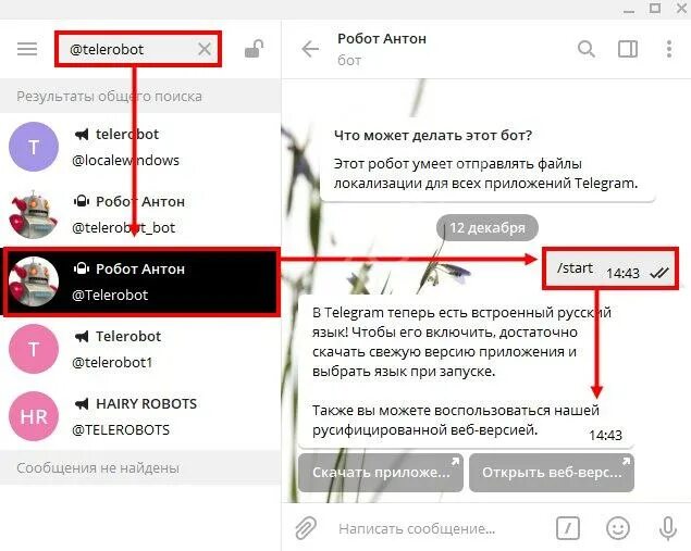 Как найти язык в телеграмме. Изменить почту телеграм. настройка языка в телеграмме. в телеграмм не меняется язык. как поменять язык в телеграмме.