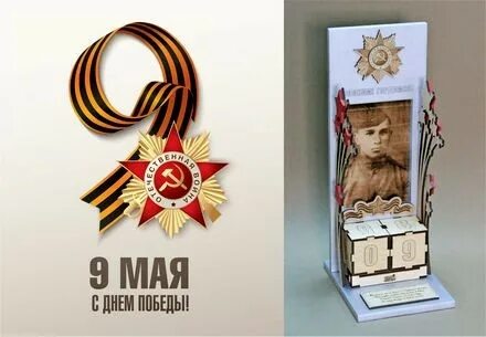 Отсчет времени до мая