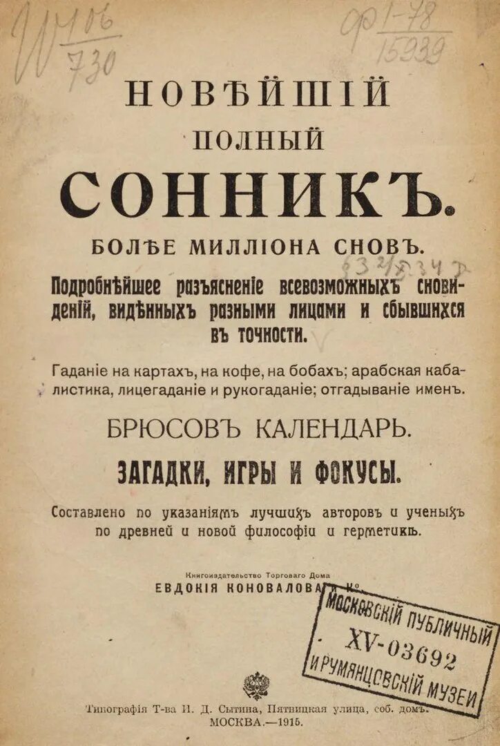 Сонник по дням и числам. Сонник старый ремонт. Сонник старый ремонт. К чему снятся старые знакомые друзья. Сонник старого ворчуна.