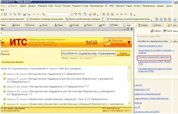 1с итс отчетность в банк. информационная система 1с предприятие. справочник фирмы 1с. 1с итс проф. 1с итс проф.