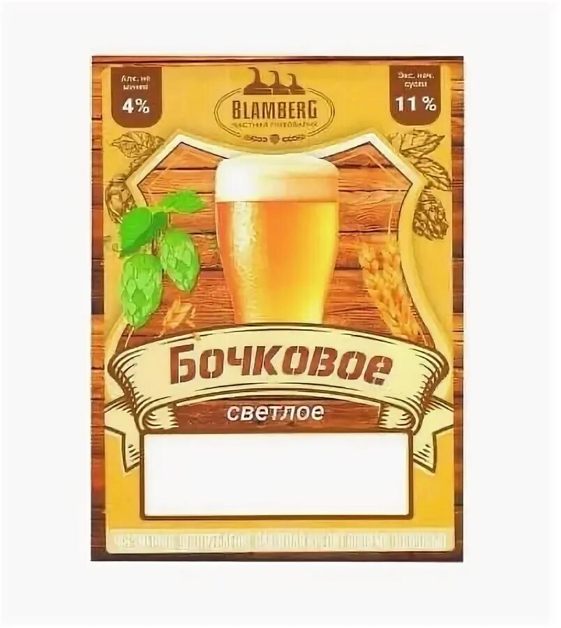 Бочковое работа