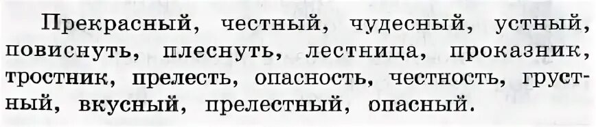 Русский язык страница 100 ой