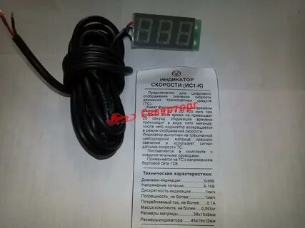 Индикация скорости