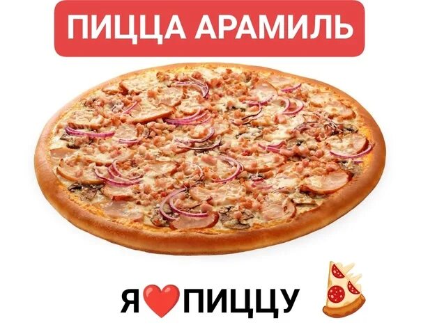 Пицца миа арамиль. Pizza Mia Арамиль. Пицца Миа логотип. Пицца Миа Карачаевск.