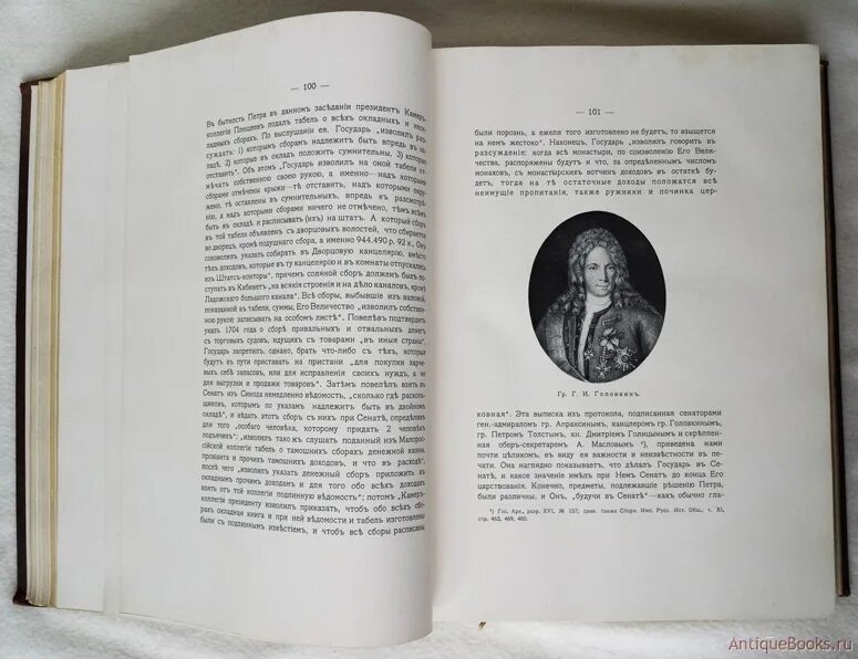 200 лет книга. 200 лет книга