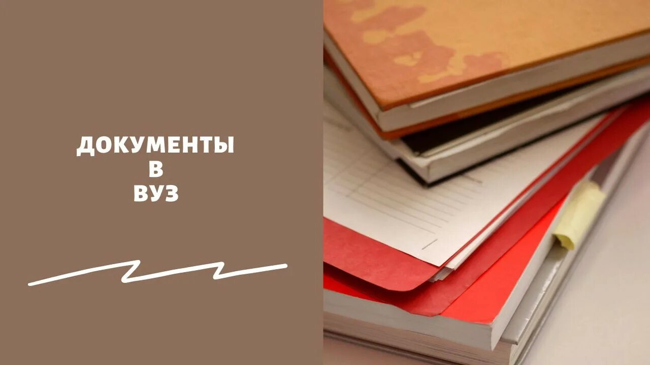 До какого подавать оригинал